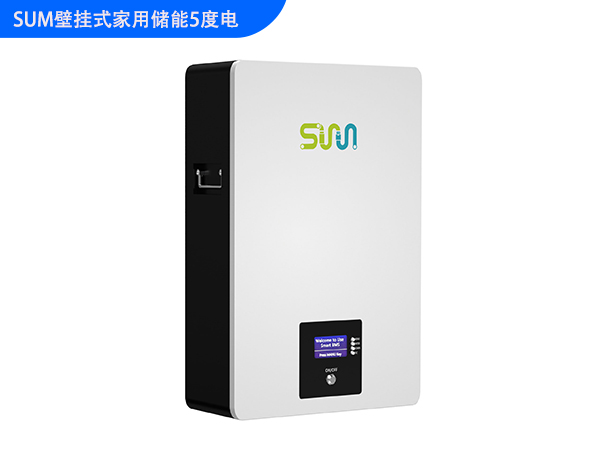 家用壁挂式储能5KW